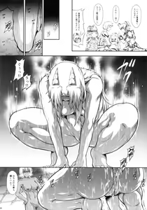 Page 23 of Solo Hunter no Seitai WORLD 10 - preview thumbnail