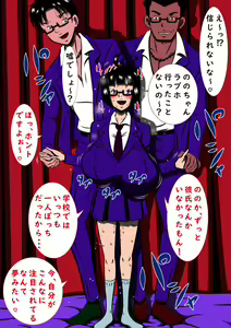 Page 51 of Kyoui no K-cup Koe! Ishiyumikyuu Bakunyuu, Imouto Idol Ogura Nonoka! Onii-chan no Menomaede Chouzetsu Netoraresex! Saishuu Banashi Ch.2 "Nikubou no Otomodachi ga Ippai! Hen" - preview thumbnail