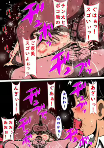 Page 40 of Kyoui no K-cup Koe! Ishiyumikyuu Bakunyuu, Imouto Idol Ogura Nonoka! Onii-chan no Menomaede Chouzetsu Netoraresex! Saishuu Banashi "Deai Hen" - preview thumbnail