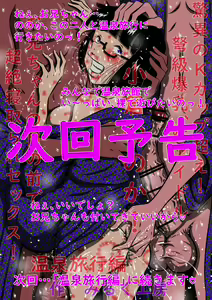 Page 49 of Kyoui no K-cup Koe! Ishiyumikyuu Bakunyuu, Imouto Idol Ogura Nonoka! Onii-chan no Menomaede Chouzetsu Netoraresex! Saishuu Banashi "Deai Hen" - preview thumbnail