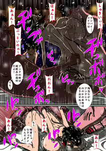 Page 39 of Kyoui no K-cup Koe! Ishiyumikyuu Bakunyuu, Imouto Idol Ogura Nonoka! Onii-chan no Menomaede Chouzetsu Netoraresex! Saishuu Banashi "Onsen Ryokou Hen" - preview thumbnail