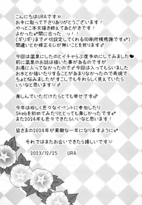 Page 21 of Kazuma-kun to Icha Love Onsen Sex | Flirty-Lovey Onsen Sex with Kazuma-kun - preview thumbnail