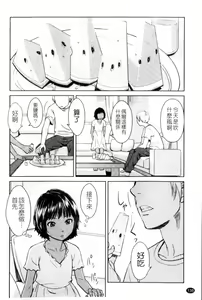 Page 138 of Porno Graffitti - preview thumbnail