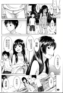Page 164 of Porno Graffitti - preview thumbnail