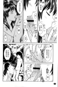 Page 170 of Porno Graffitti - preview thumbnail
