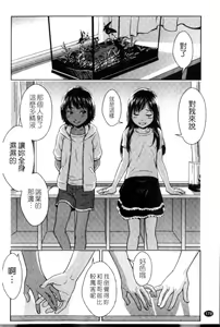 Page 178 of Porno Graffitti - preview thumbnail