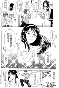 Page 188 of Porno Graffitti - preview thumbnail