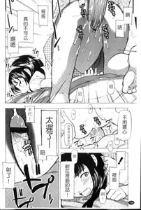 Page 196 of Porno Graffitti - preview thumbnail
