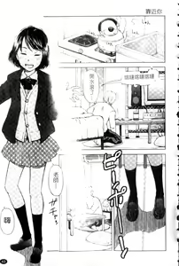 Page 43 of Porno Graffitti - preview thumbnail