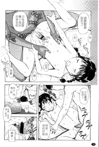 Page 76 of Porno Graffitti - preview thumbnail