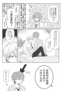 Page 3 of Zenbu Irete Kure, Rui!! - preview thumbnail
