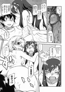 Page 117 of Hatsu Koi Ki - preview thumbnail