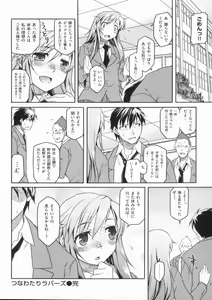 Page 148 of Hatsu Koi Ki - preview thumbnail