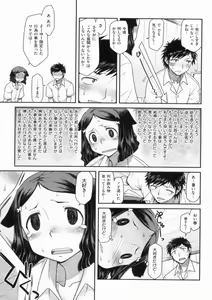 Page 15 of Hatsu Koi Ki - preview thumbnail