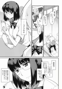 Page 155 of Hatsu Koi Ki - preview thumbnail