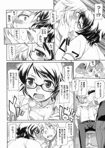 Page 198 of Hatsu Koi Ki - preview thumbnail