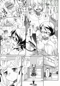 Page 203 of Hatsu Koi Ki - preview thumbnail