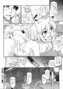Page 46 of Hatsu Koi Ki - preview thumbnail