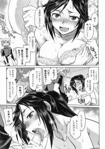 Page 57 of Hatsu Koi Ki - preview thumbnail