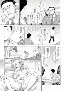 Page 73 of Hatsu Koi Ki - preview thumbnail