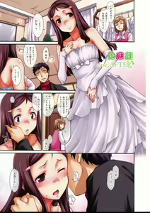 Page 93 of Hatsu Koi Ki - preview thumbnail