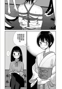 Page 154 of 在你嬌聲求我之前 - preview thumbnail