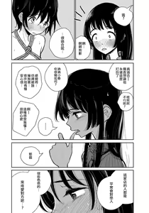 Page 157 of 在你嬌聲求我之前 - preview thumbnail