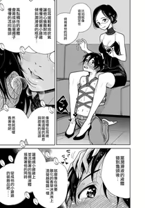 Page 159 of 在你嬌聲求我之前 - preview thumbnail