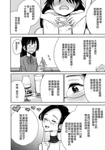 Page 160 of 在你嬌聲求我之前 - preview thumbnail