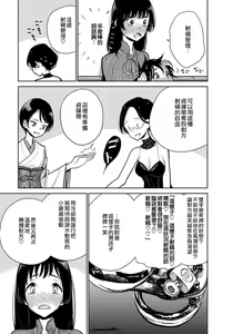 Page 161 of 在你嬌聲求我之前 - preview thumbnail