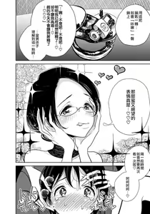 Page 162 of 在你嬌聲求我之前 - preview thumbnail