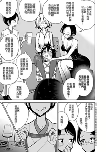 Page 163 of 在你嬌聲求我之前 - preview thumbnail