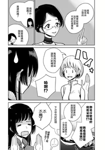 Page 165 of 在你嬌聲求我之前 - preview thumbnail