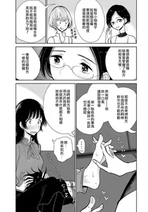 Page 166 of 在你嬌聲求我之前 - preview thumbnail
