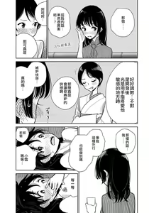 Page 168 of 在你嬌聲求我之前 - preview thumbnail