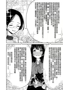 Page 170 of 在你嬌聲求我之前 - preview thumbnail
