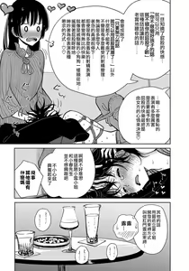 Page 171 of 在你嬌聲求我之前 - preview thumbnail
