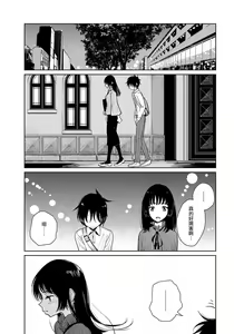 Page 172 of 在你嬌聲求我之前 - preview thumbnail