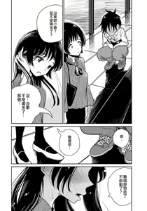 Page 173 of 在你嬌聲求我之前 - preview thumbnail