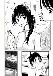 Page 203 of 在你嬌聲求我之前 - preview thumbnail