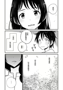 Page 205 of 在你嬌聲求我之前 - preview thumbnail
