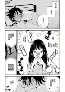 Page 207 of 在你嬌聲求我之前 - preview thumbnail