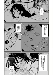 Page 209 of 在你嬌聲求我之前 - preview thumbnail