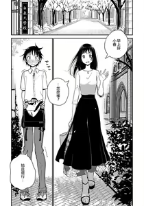 Page 211 of 在你嬌聲求我之前 - preview thumbnail