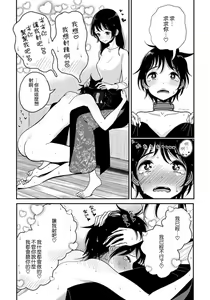 Page 216 of 在你嬌聲求我之前 - preview thumbnail