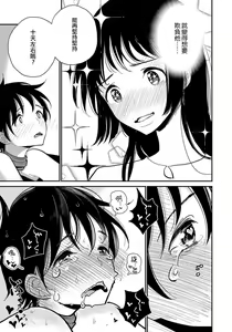 Page 218 of 在你嬌聲求我之前 - preview thumbnail