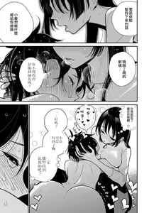 Page 220 of 在你嬌聲求我之前 - preview thumbnail