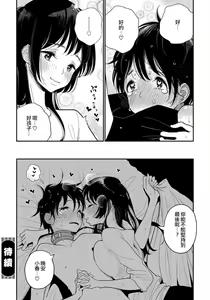 Page 221 of 在你嬌聲求我之前 - preview thumbnail