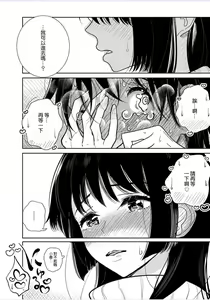 Page 468 of 在你嬌聲求我之前 - preview thumbnail