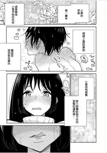 Page 471 of 在你嬌聲求我之前 - preview thumbnail